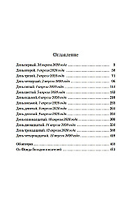 Četrpadsmit dienas